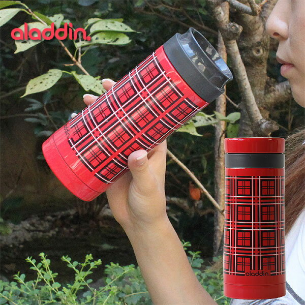 aladdin アラジン AVEO SS チェックタンブラー 0.3L【保温 保冷