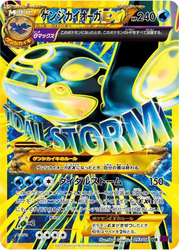 XY7 / バンデットリング