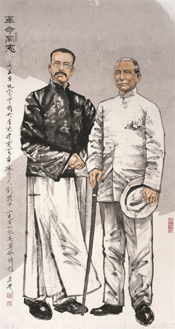 2.革命同志_181cm×98cm_中国画人物_吴彤--中国国民党革命委员会中央委员会