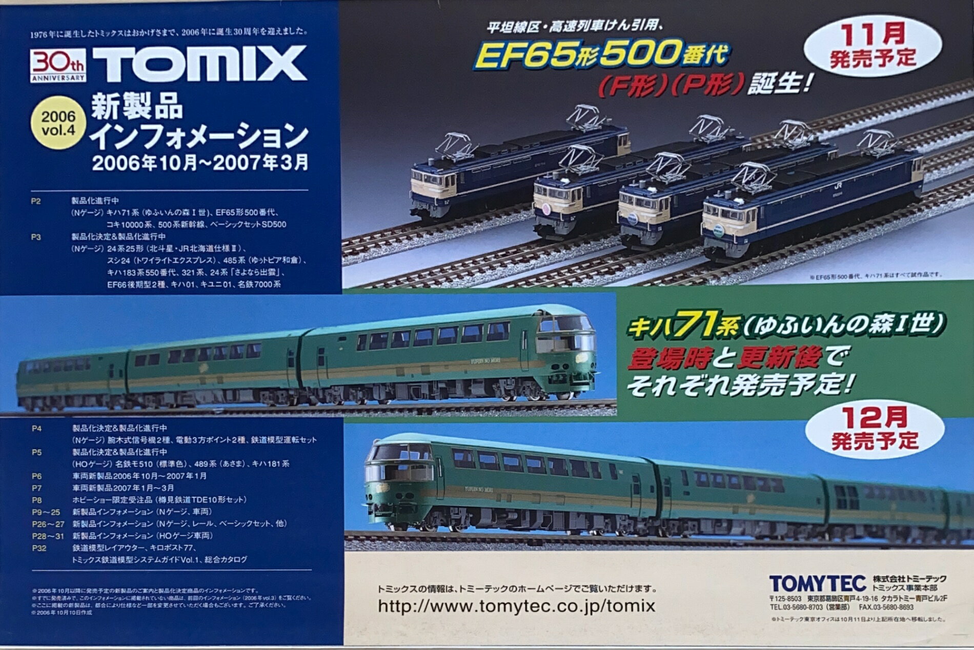 楽天市場】TOMIX トミックス（本・雑誌・コミック）の通販
