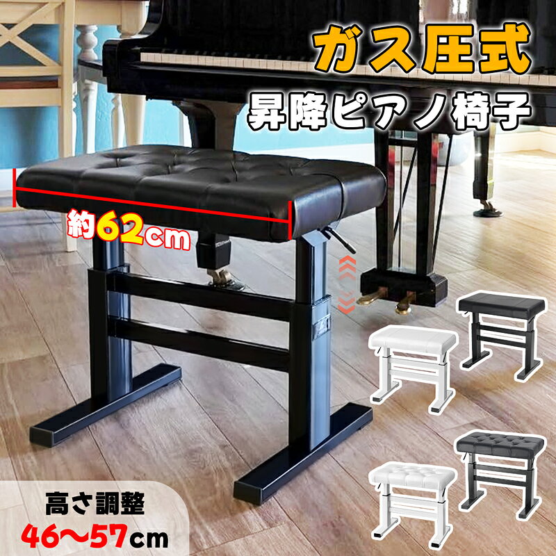 楽天市場】ピアノ 椅子 連弾の通販