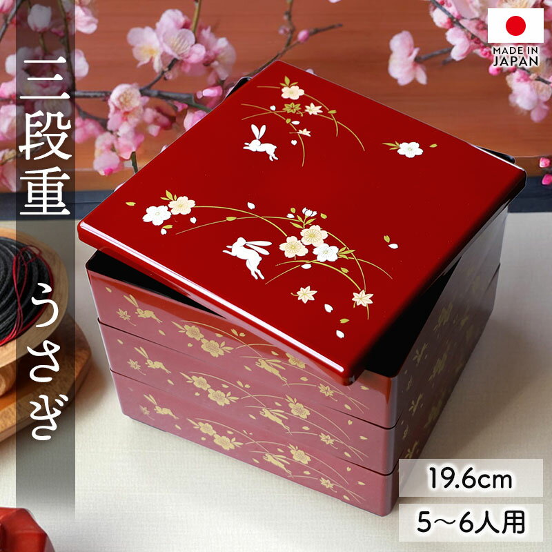 楽天市場】赤（段数（弁当箱・重箱）3段）（重箱｜弁当箱・水筒