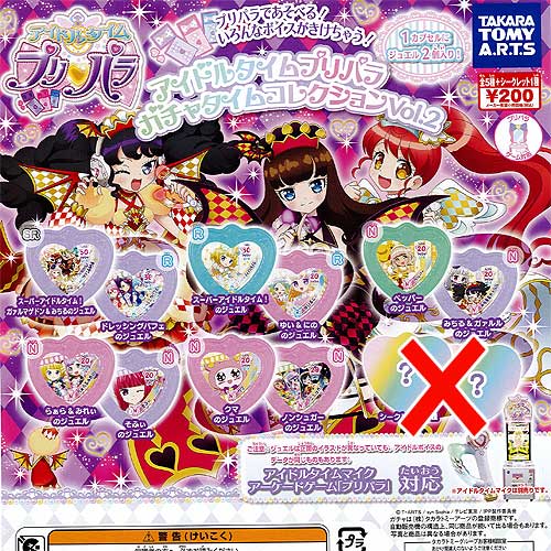 楽天市場】プリパラ カード レア（ホビー）の通販