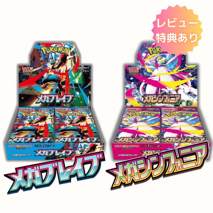 楽天市場】メガシンフォニアの通販