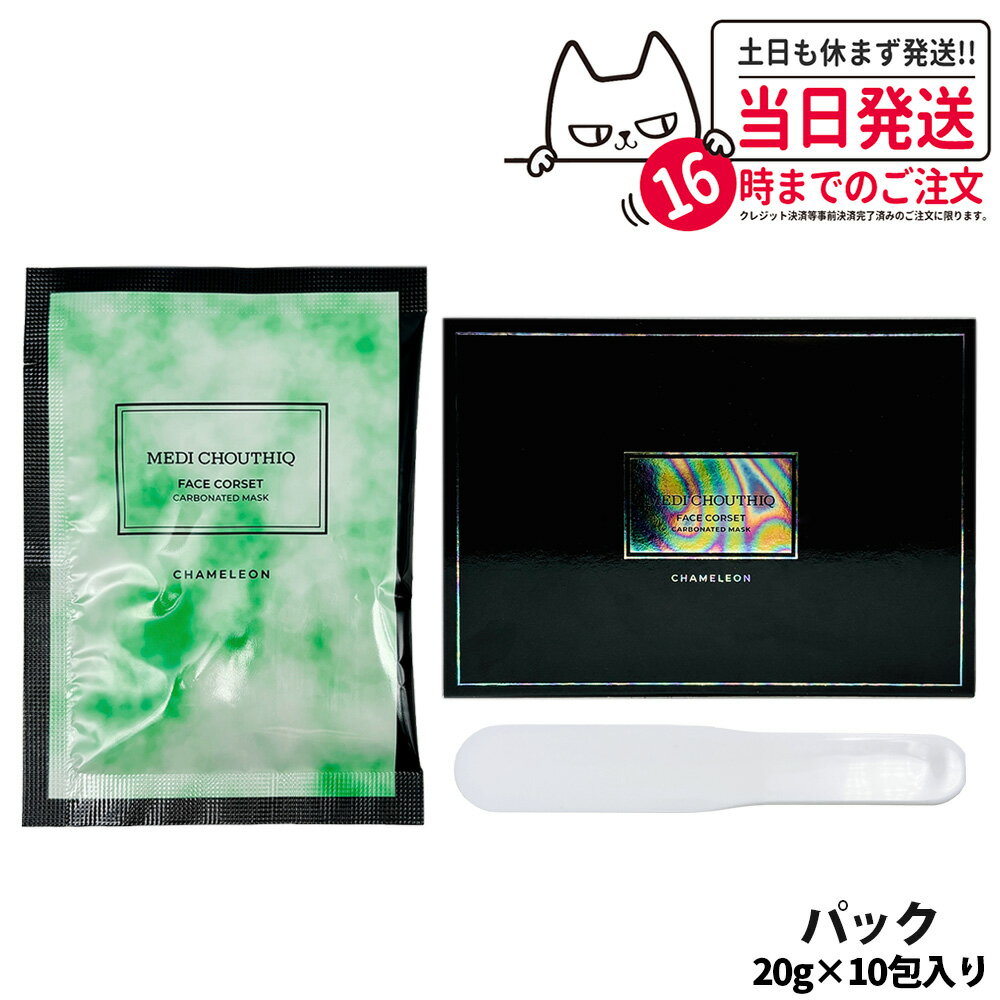 楽天市場】カメレオン（スキンケア｜美容・コスメ・香水）の通販
