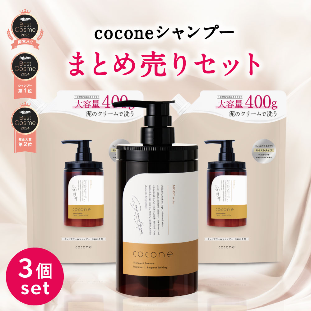 楽天市場】ココネ クレイ クリーム シャンプー（総重量（g）400 ～ 499
