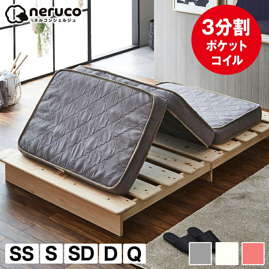 楽天市場】三つ折りポケットコイルマットレス シングル 厚さ11cmの通販