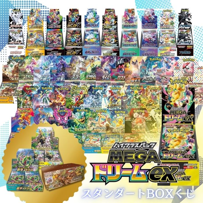 楽天市場】ポケモンカード タッグオールスターズ boxの通販