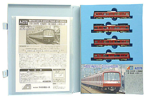 楽天市場】a7961 マイクロエース 京急2000形 2扉 8両の通販
