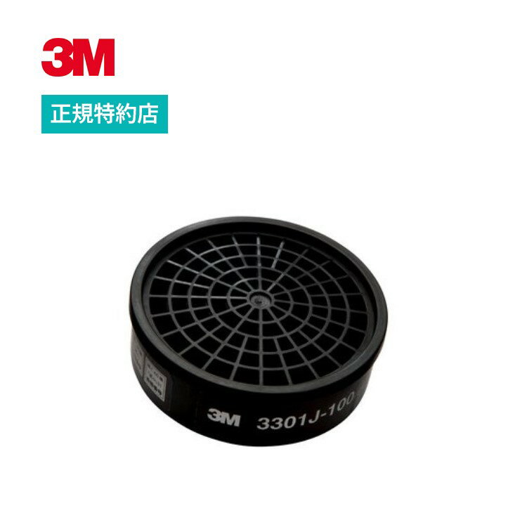 楽天市場】有機ガス用吸収缶 3m 3301j－100の通販