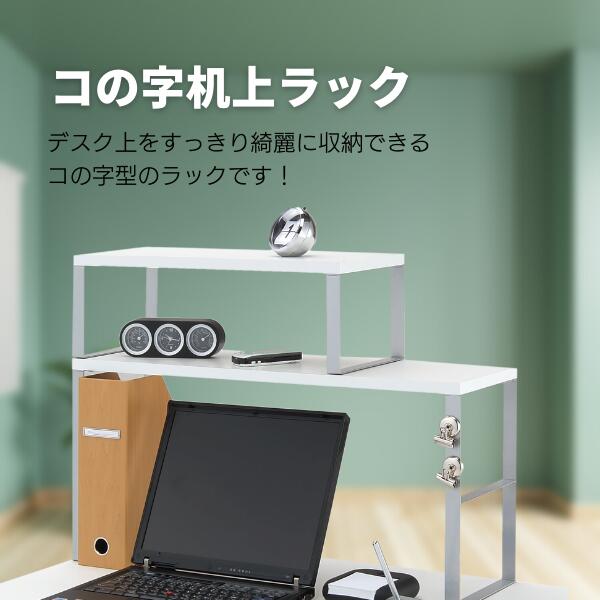 楽天市場】机上ラック（高さ（cm）30 ～ 39.9）の通販