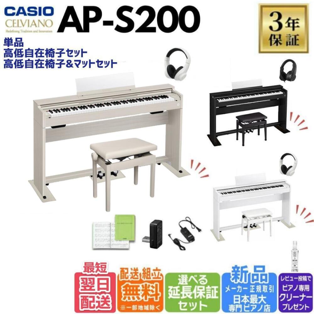 楽天市場】casio 電子ピアノ 88鍵盤の通販