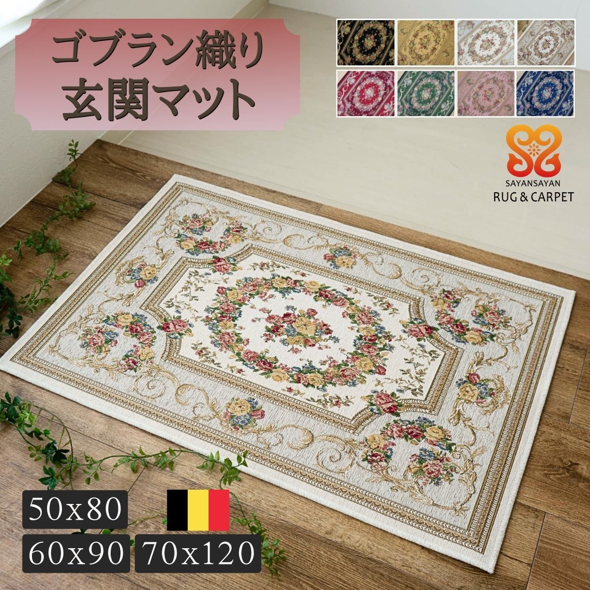 楽天市場】シェニール マットの通販
