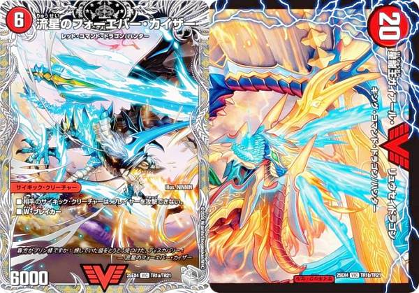 楽天市場】流星のフォーエバー・カイザーの通販