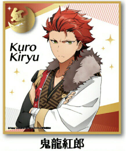 楽天市場】鬼龍紅郎の通販