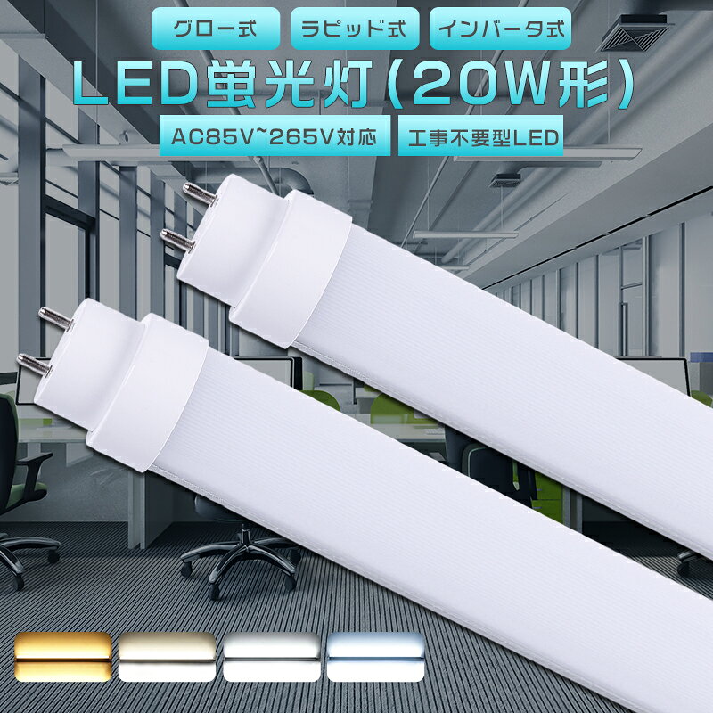 楽天市場】パナソニック 直管蛍光灯 20w ラピッドスタート形 昼白色の通販