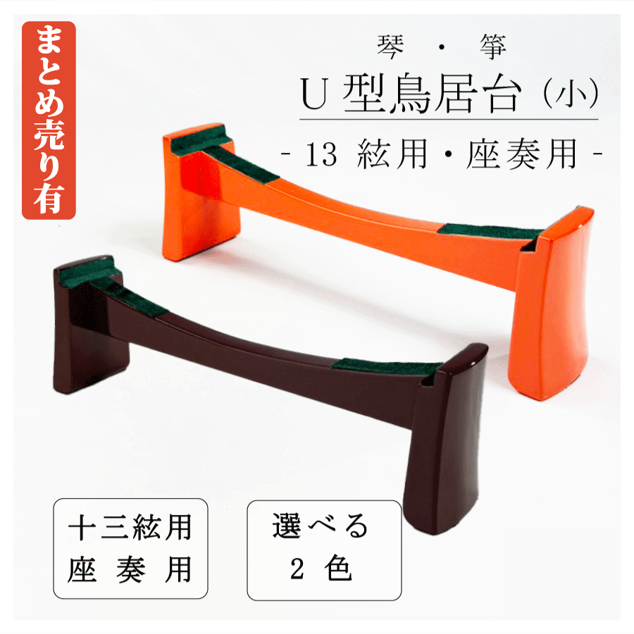 楽天市場】琴台の通販