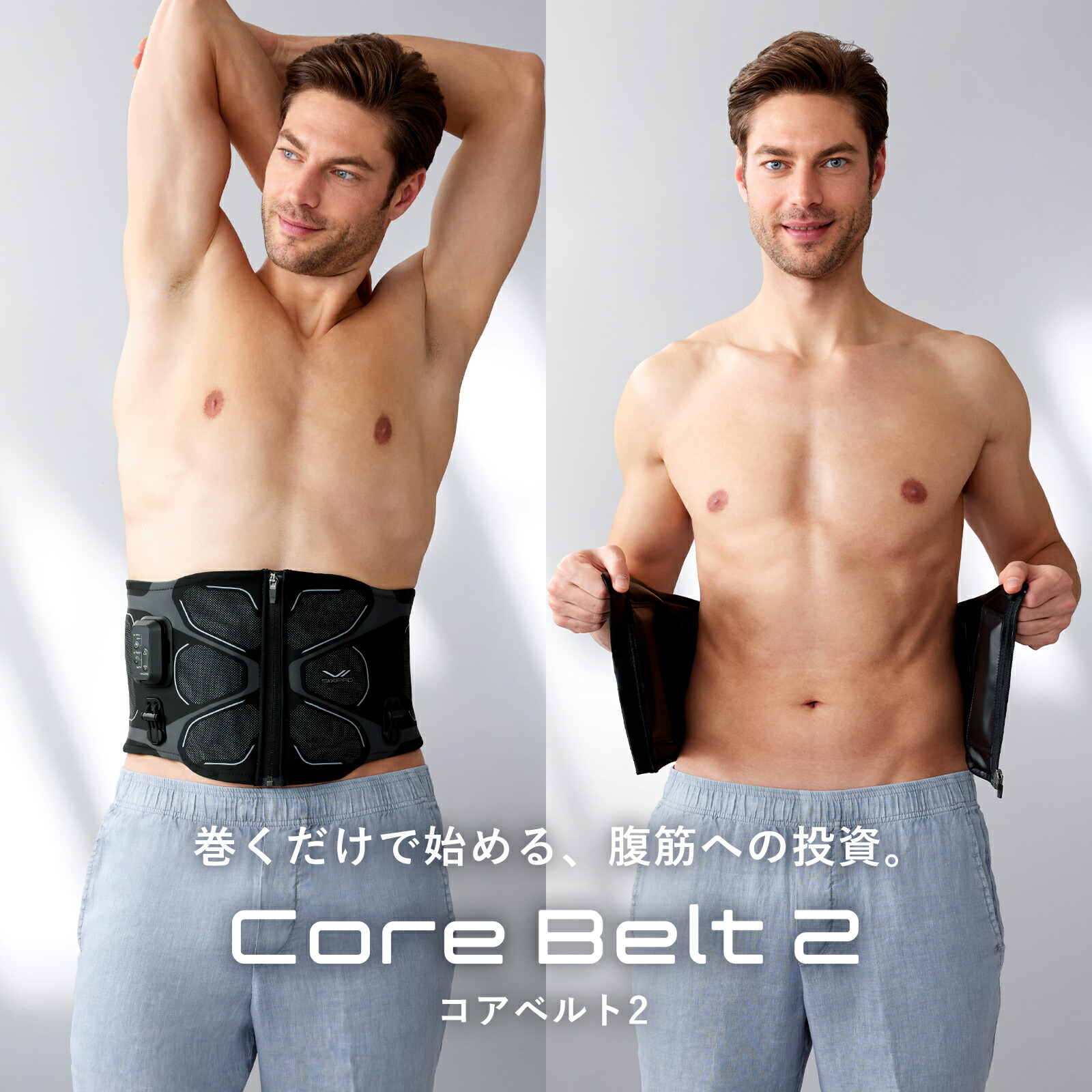 楽天市場】シックスパッド コアベルト 2 専用コントローラー付 公式