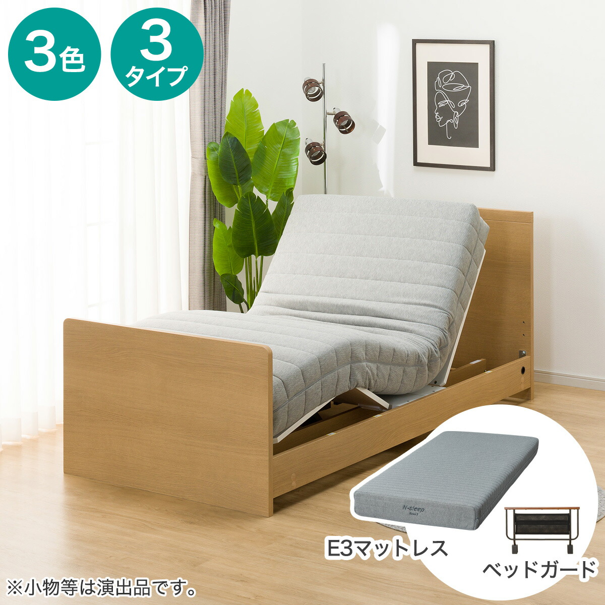 楽天市場】【非課税】電動シングルベッドフレーム＋マットレスセット
