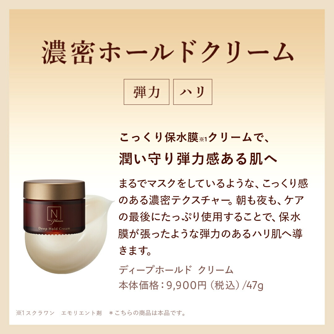 楽天市場】“とろみのある質感でしっとり肌へ” 【公式】 N organic