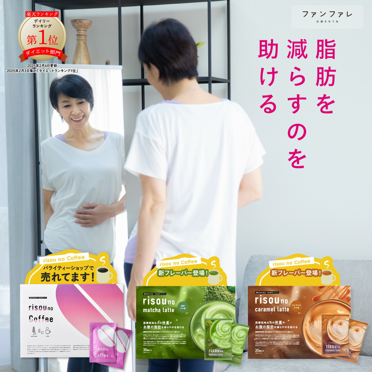 楽天市場】本日限定☆当選確率2分の1CP！ ☆【公式】 理想の私をつくる