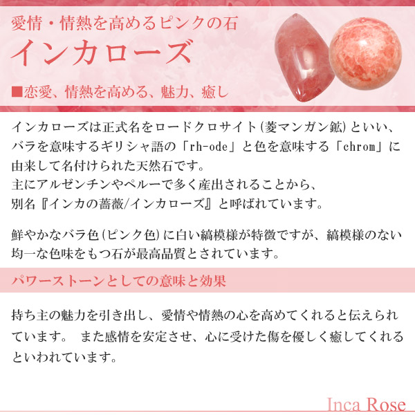 楽天市場】インカローズ アルゼンチン産 磨き原石 690g 原石 ロード