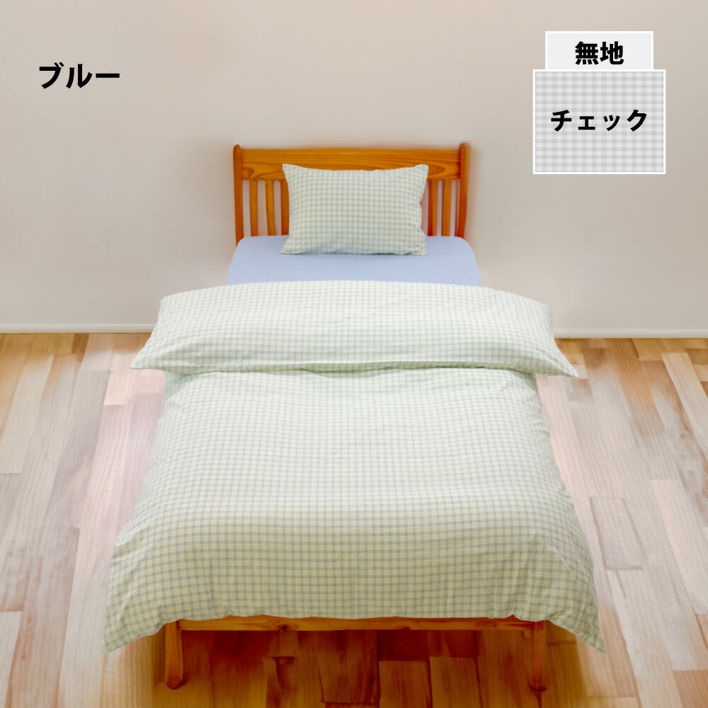 楽天市場】3点セット オフ価格 かわいいい色 ベッド用 布団カバー