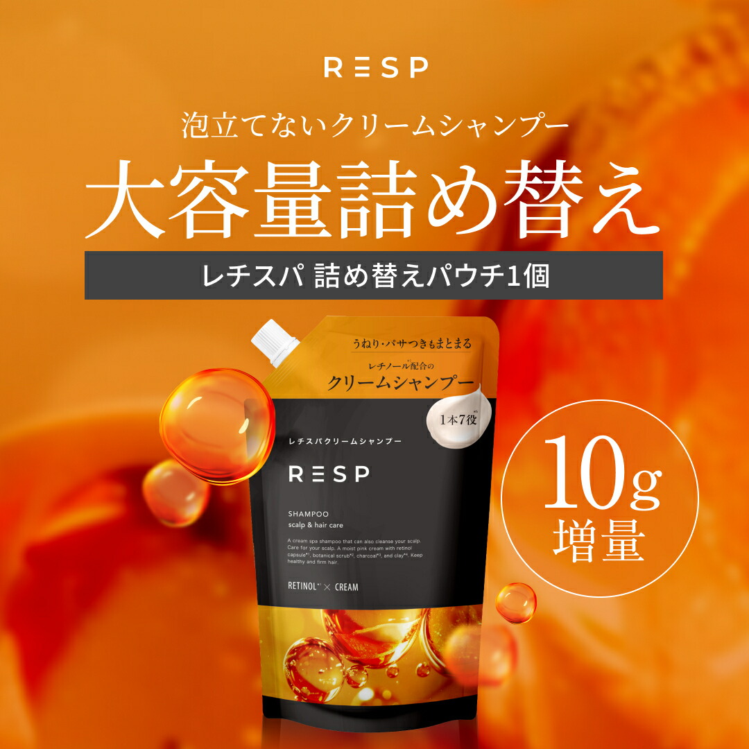楽天市場】☆25日限定！P10倍☆ 【公式】レチスパ クリームシャンプー