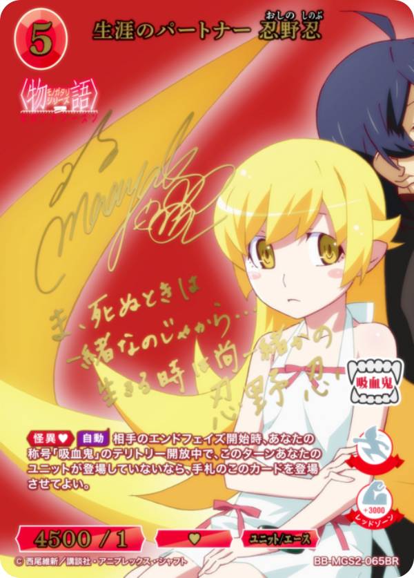 ビルディバイド 物語シリーズ」の人気商品一覧 | 安い商品を通販サイト