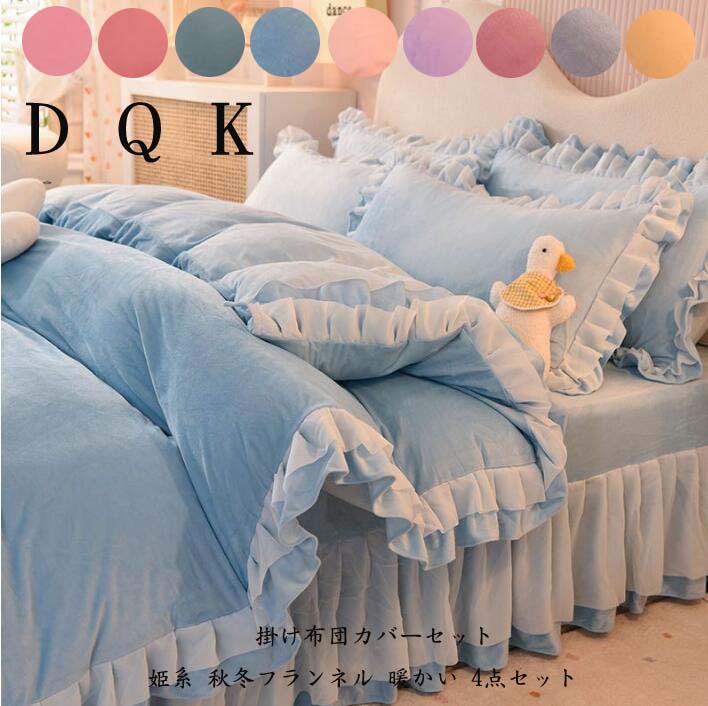 楽天市場】敷布団カバー シーツセット 布団カバーセット ふわふわ 4点