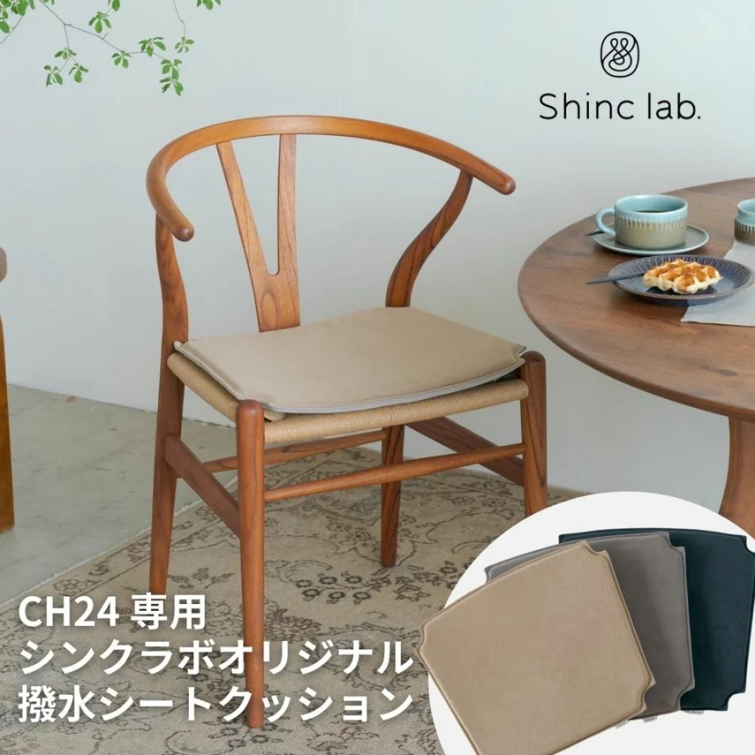 楽天市場】【正規取扱販売店】カールハンセン & サン CH23 シート