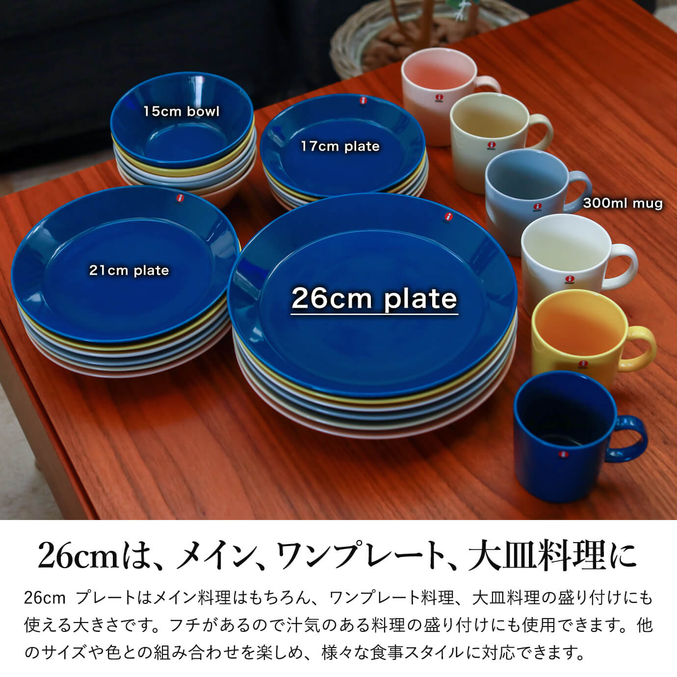楽天市場】Iittala Teema イッタラ ティーマ プレート26cm 1枚 お皿 皿