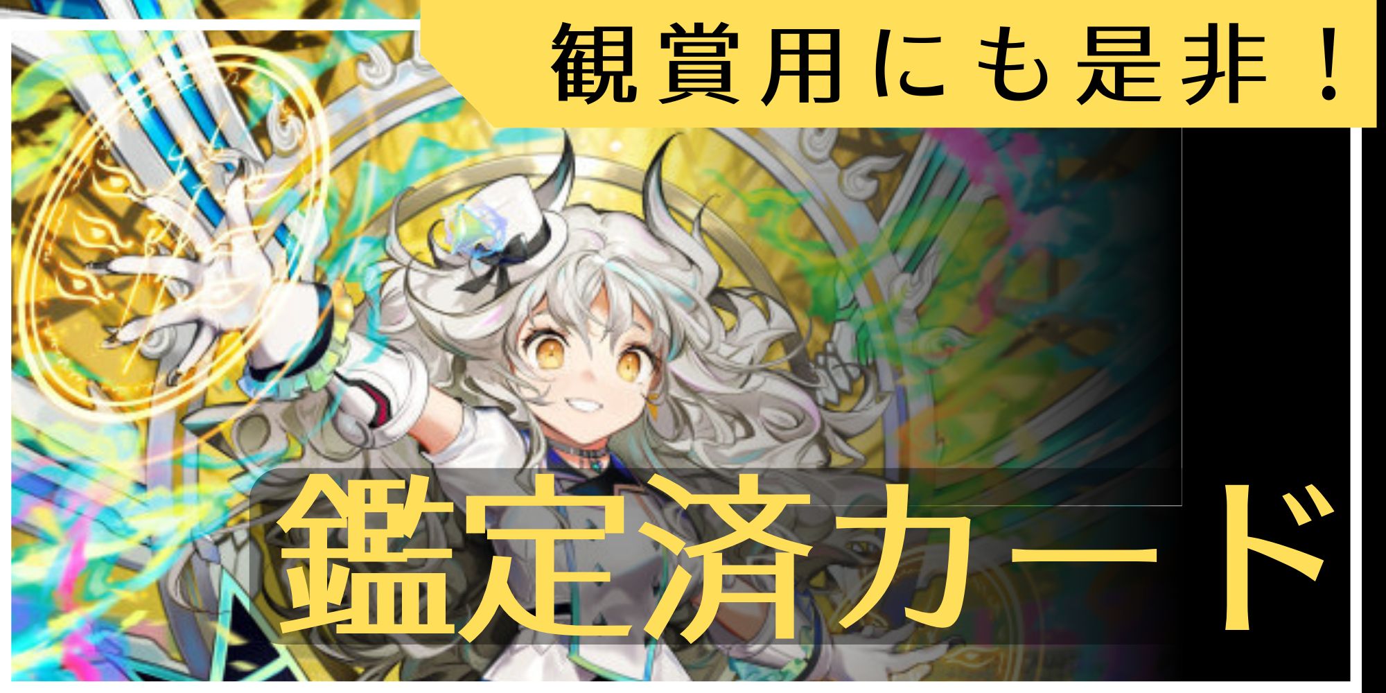 DMC-20「双龍誕生勝舞エディション」【-】{-}《未開封BOX》