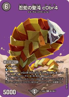 状態A-〕流星のガイアッシュ・カイザー【SR】{EX1721/138}《多》