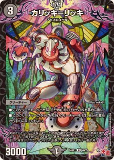 未開封)流星のガイアッシュ・カイザー【SR】{ART054/5}《多》