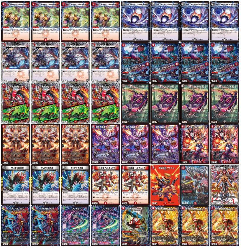 アドバンスバイク【ver1.0】{48枚}《デッキ販売》