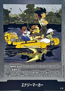 エナジーマーカー(11巻表紙)【-】{E-74} - カードラッシュ ドラゴンボール
