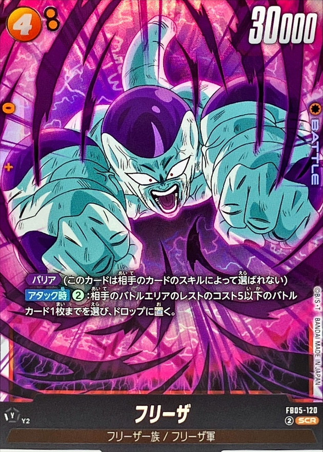 ドラゴンボールカード フリーザ 日本決勝大会 プロモ フュージョン
