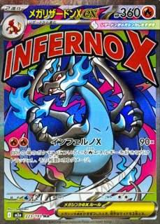 ハイクラスパック「MEGAドリームex」 - カードラッシュ[ポケモン]