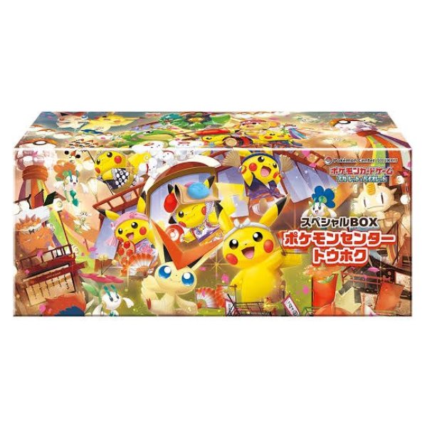スペシャルBOX『ポケモンセンタートウホク』【未開封BOX】 - カード