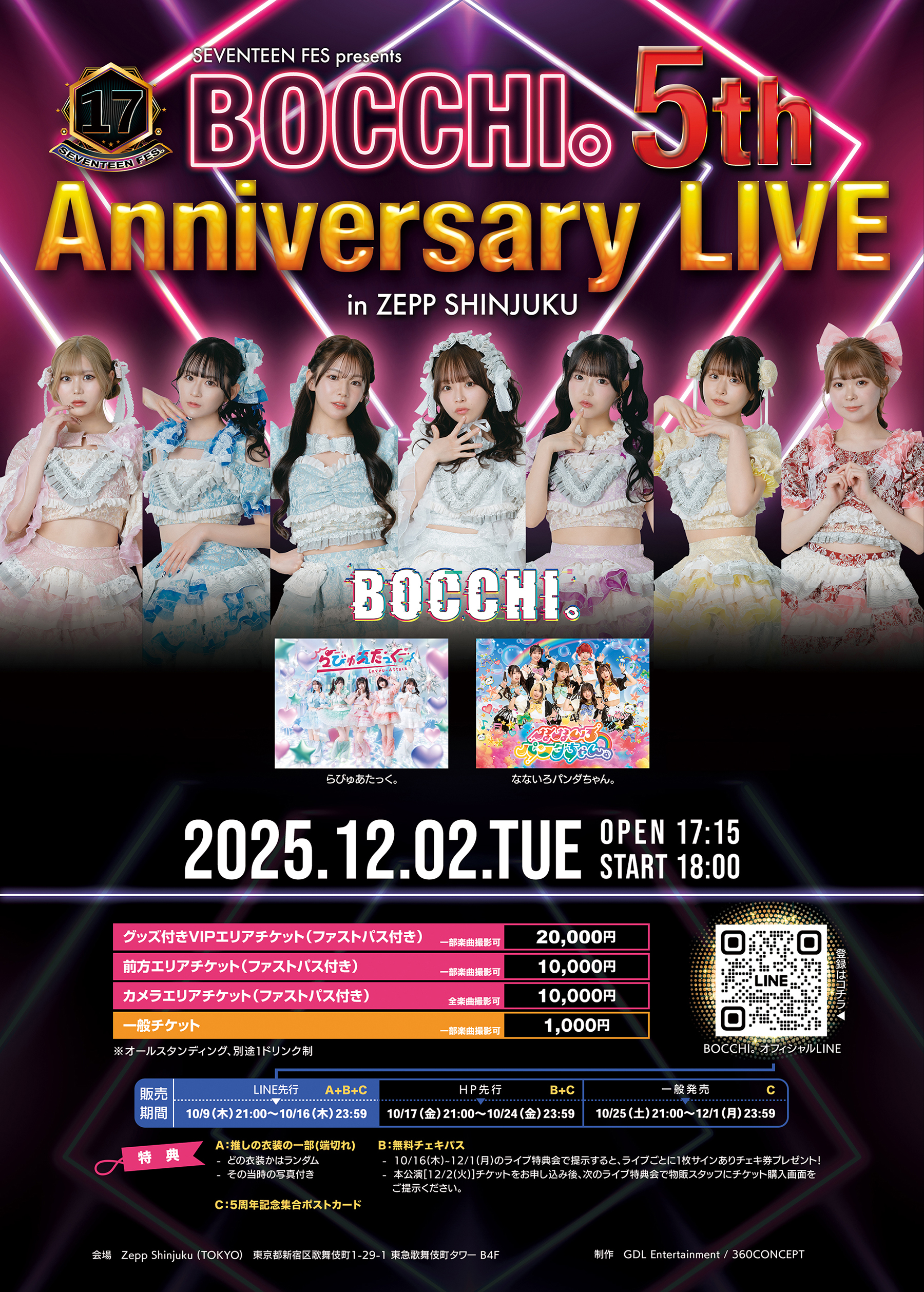 BOCCHI。5周年記念ライブをZepp Shinjukuで開催決定！ 「らびゅあたっ