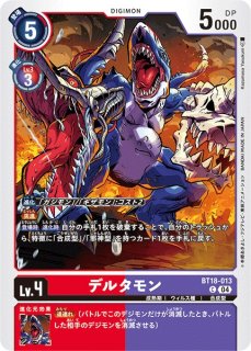 DIG】シェイドモン【U/ホイル】(RB1収録)BT5-065〈02〉デジモンカード