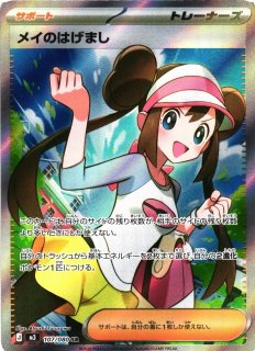 ポケカ】トウコ【SR】SV11W 166/086 - C-labo OnlineShop