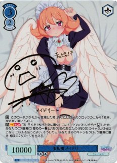 ヴァイスシュヴァルツ ロゼ異種族レビュアーズ通販ならカードラボ！