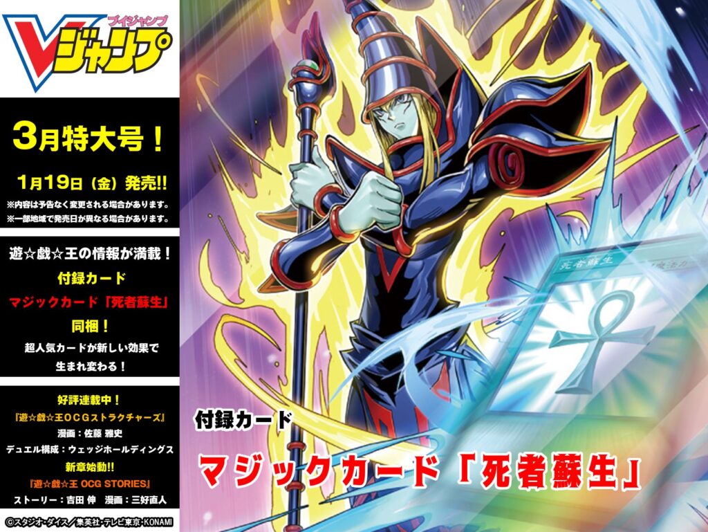 マジックカード「死者蘇生」』のテキストが判明！！普通に強い！？「V