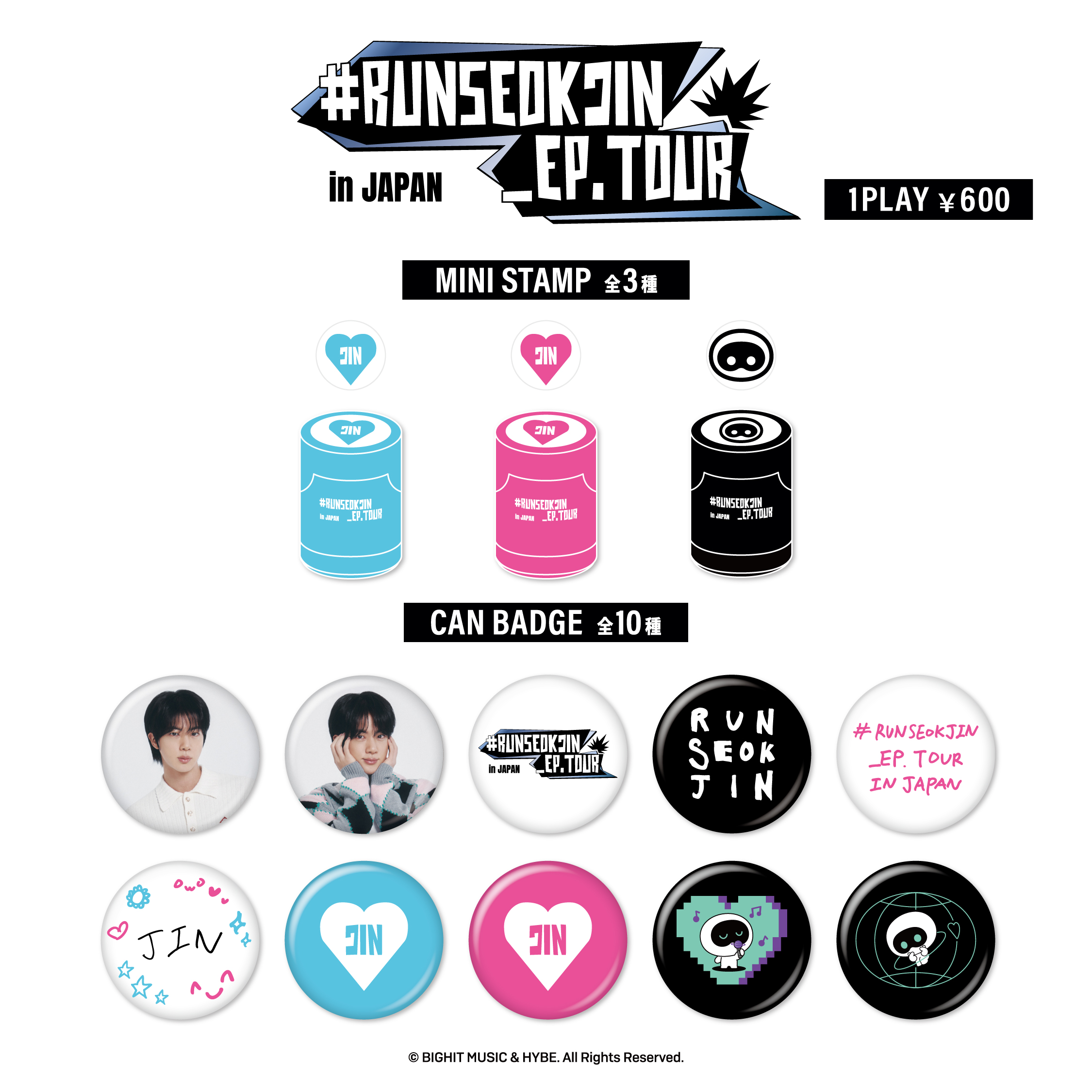 RUNSEOKJIN_EP.TOUR IN JAPAN 特設サイト