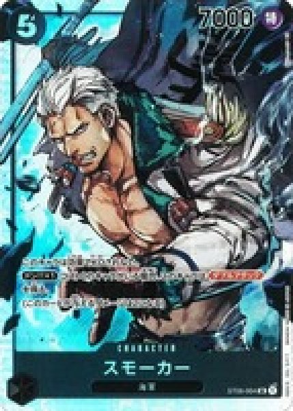 スモーカー【SR】《黒》 ST06-004 販売ページ｜ワンピースカード通販