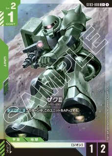 スレッタ・マーキュリー/C+【白】《PILOT》 ボーナスパック版ST01-011