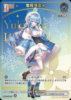 Debut〈雪花ラミィ〉（イラスト違い）【P】《青》 パラレル版hBP04-044