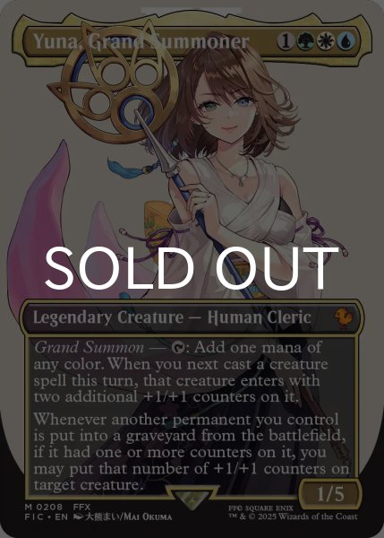 大召喚士、ユウナ/Yuna, Grand Summoner (全面アート版) 【英語版